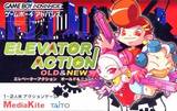 Elevator Action Old & New (Game Boy Advance)